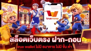 ยูฟ่า 789 wallet